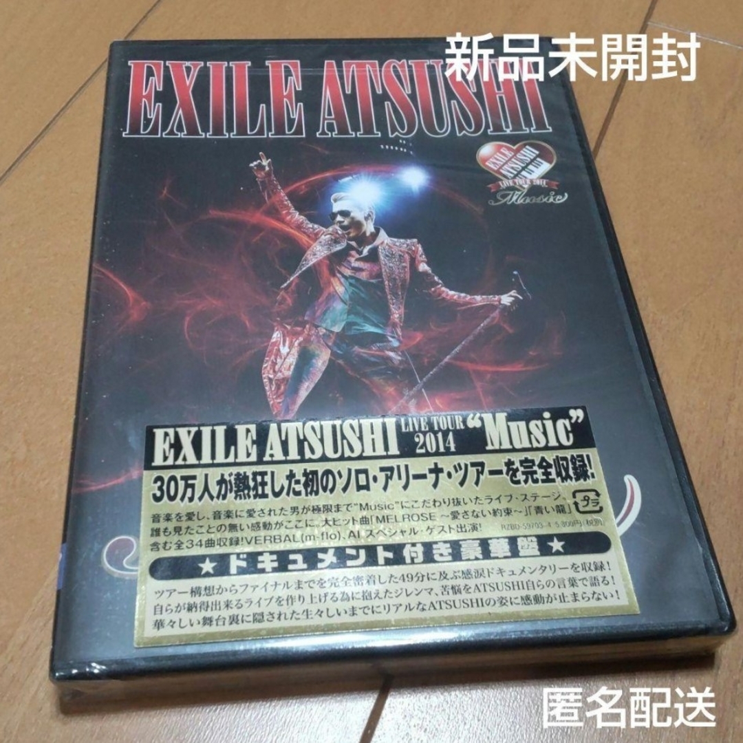 EXILE(エグザイル)のEXILE ATSUSHI  DVD  Music ドキュメント付豪華盤 未開封 エンタメ/ホビーのDVD/ブルーレイ(ミュージック)の商品写真