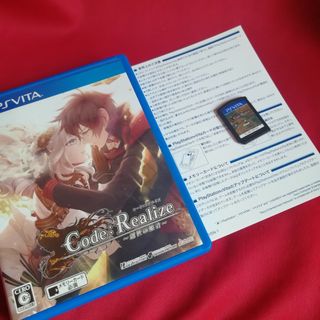 プレイステーションヴィータ(PlayStation Vita)のVita コードリアライズ Code:Realize ~創世の姫君~(携帯用ゲームソフト)