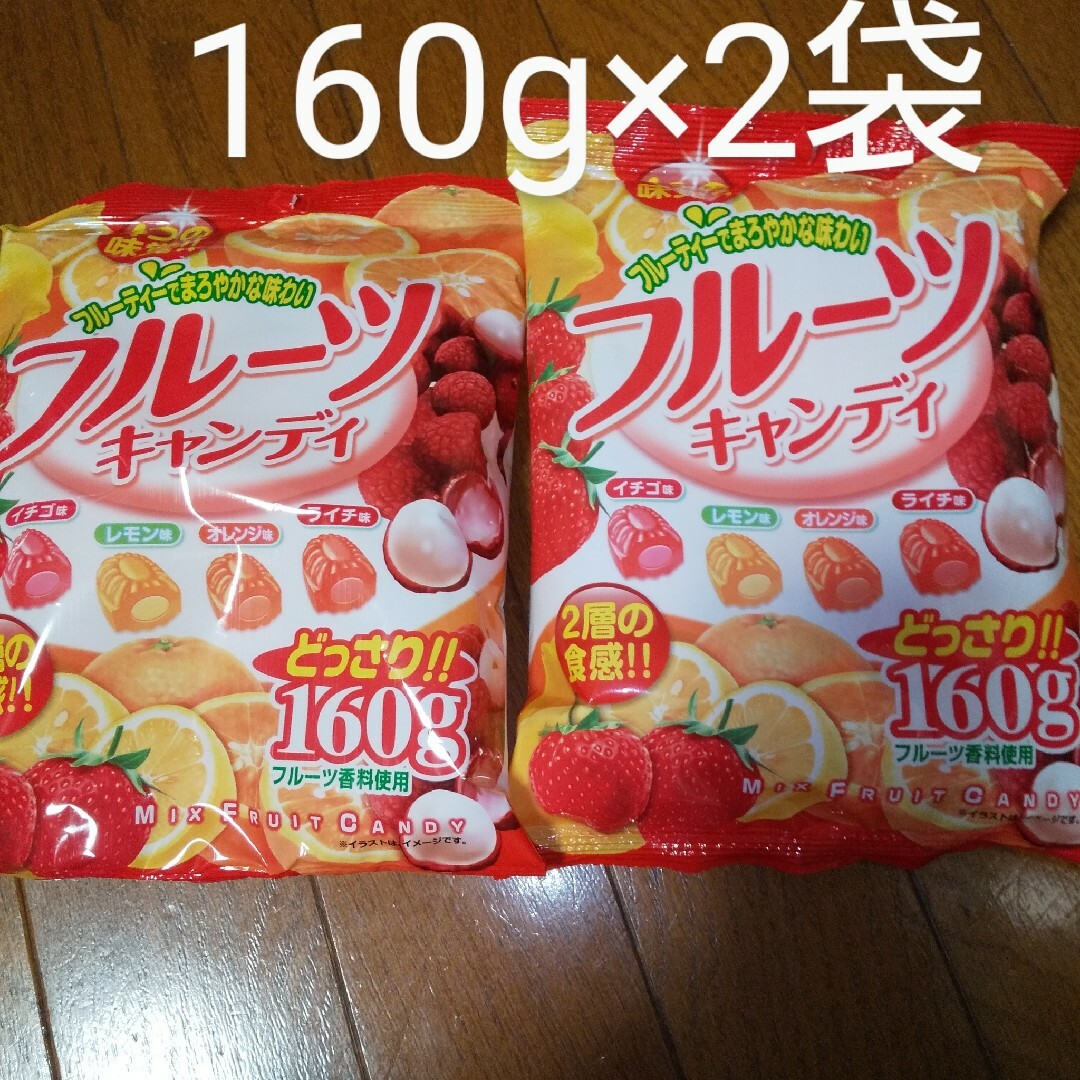 フルーツキャンディ160g×2袋 食品/飲料/酒の食品(菓子/デザート)の商品写真
