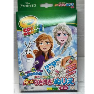 ディズニー(Disney)の【新品】ディズニー アナと雪の女王2 うきうきぬりえミニカラーワンダー クレヨラ(アート/エンタメ)