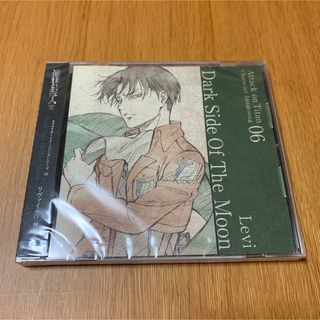 講談社 - 進撃の巨人　キャラクターソング　CD リヴァイ