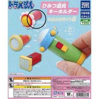 ドラエモン(ドラえもん)のひみつ道具ガチャ(その他)