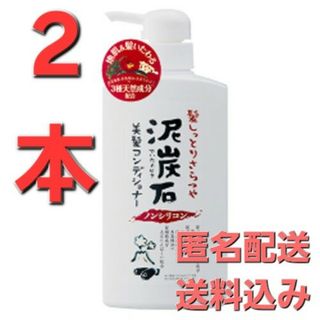 ペリカン(Pelikan)の2本♪ 泥炭石 ノンシリコン 地肌ケアコンディショナー 500mL(コンディショナー/リンス)