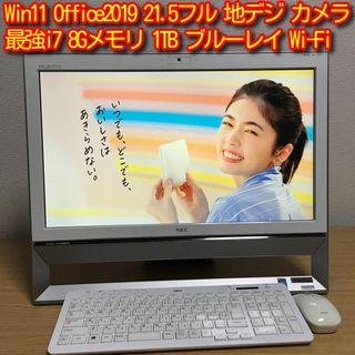 エヌイーシー(NEC)のWin11 Office 最強i7 8G 1TB 地デジ ブルーレイ 21.5'(デスクトップ型PC)