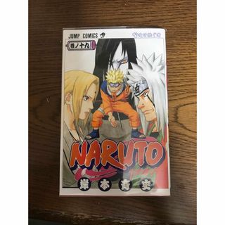 シュウエイシャ(集英社)のＮＡＲＵＴＯ(その他)