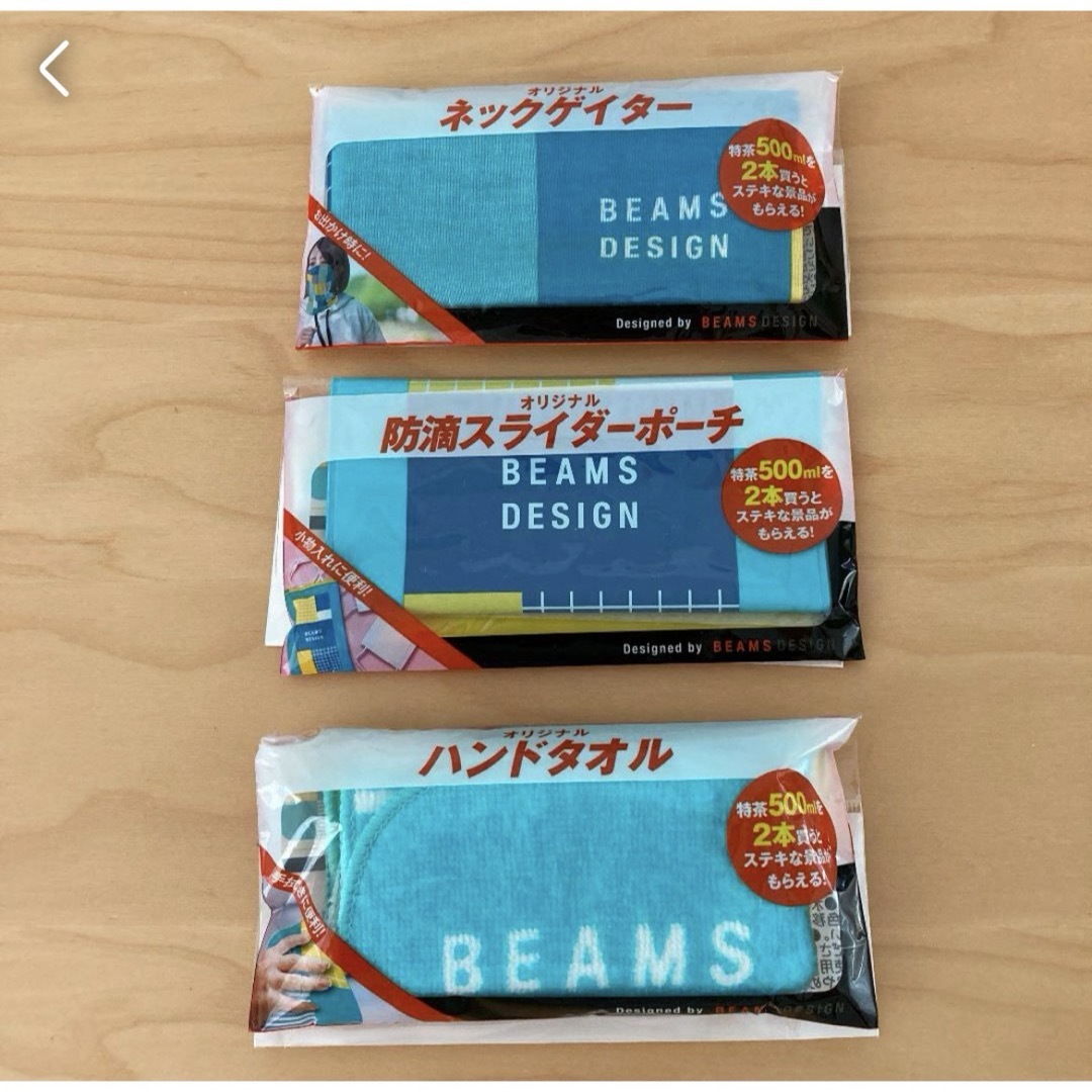 BEAMS(ビームス)の特茶　BEAMSオリジナルグッズ セット エンタメ/ホビーのコレクション(ノベルティグッズ)の商品写真