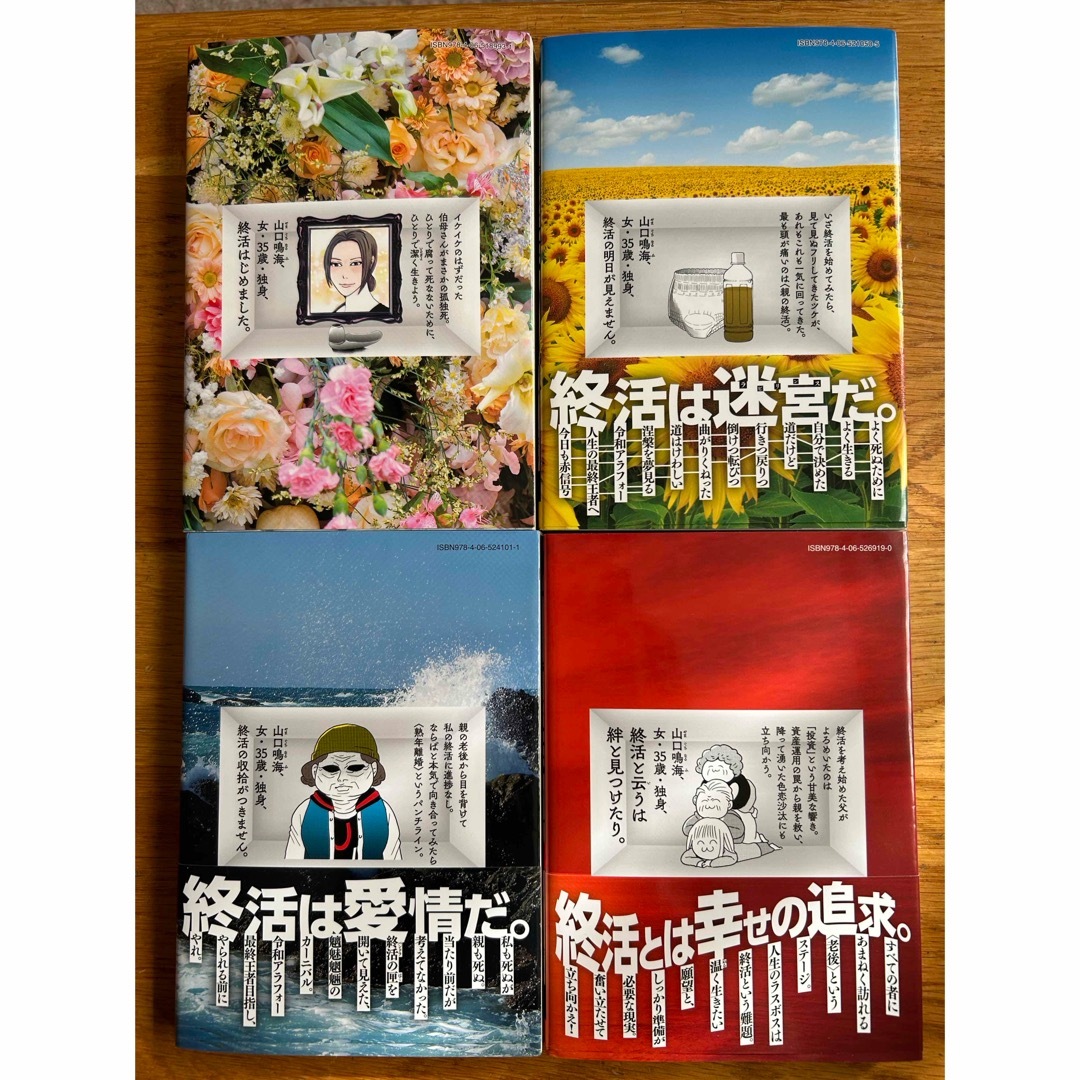 ひとりでしにたい 1〜4巻　カレー沢薫 エンタメ/ホビーの漫画(女性漫画)の商品写真