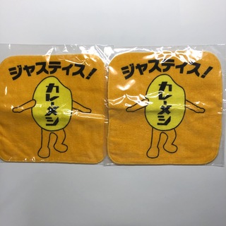 日清カレーメシ　オリジナルハンドタオル