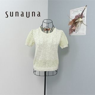 スーナウーナ(SunaUna)のスーナウーナ　1度着用　サマーニット　イエロー　美品(ニット/セーター)