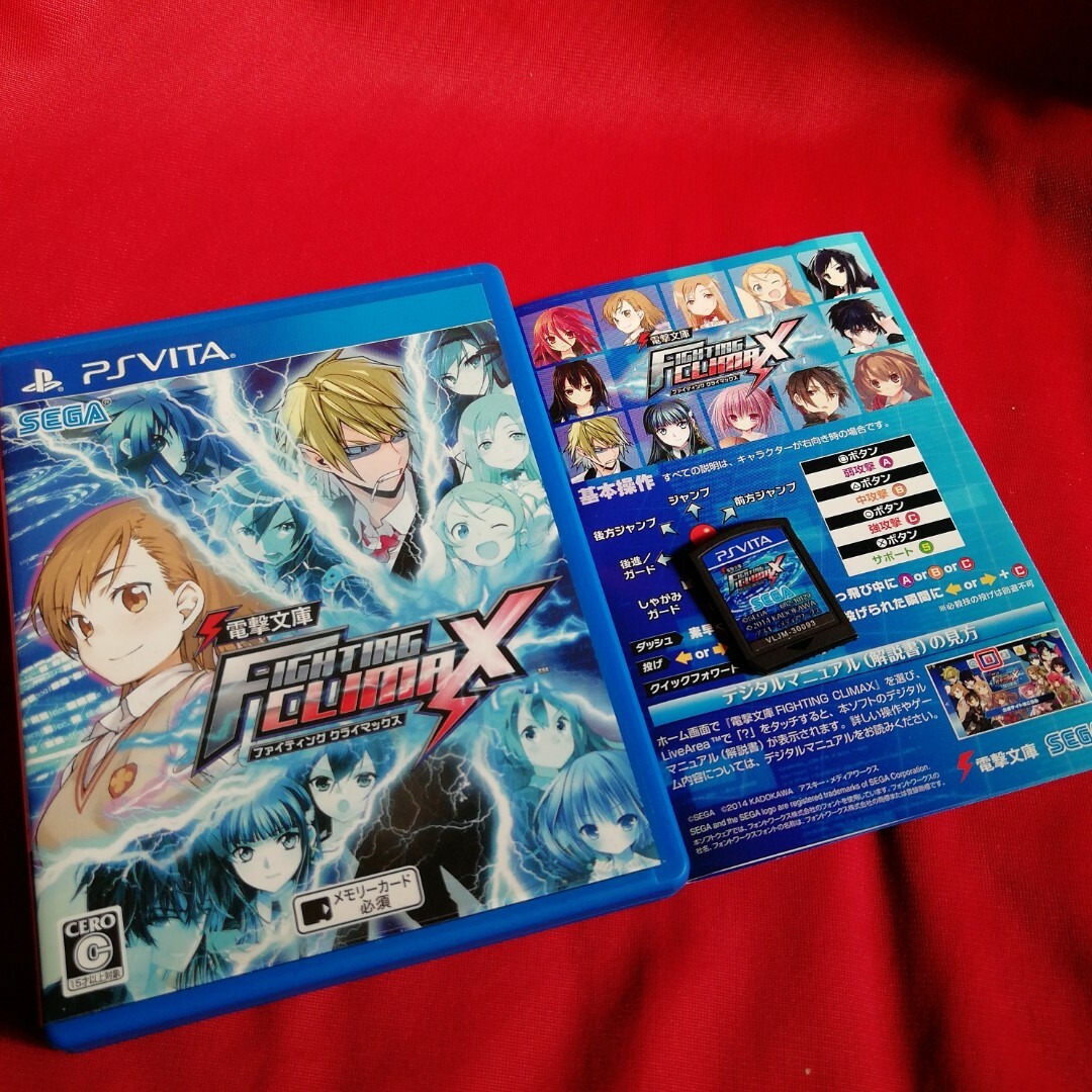 PlayStation Vita(プレイステーションヴィータ)のvita 電撃文庫 FIGHTING CLIMAX ファイティングクライマックス エンタメ/ホビーのゲームソフト/ゲーム機本体(携帯用ゲームソフト)の商品写真