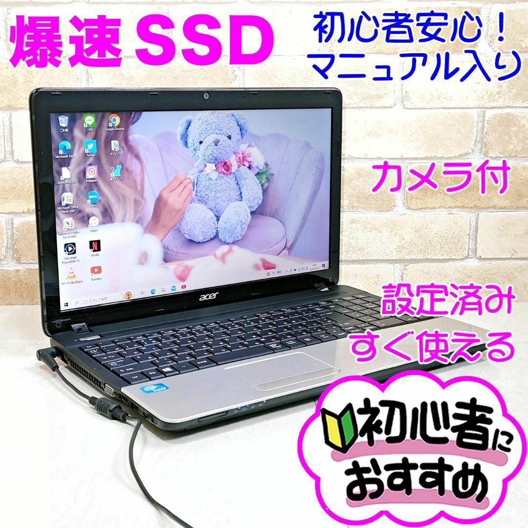 Acer(エイサー)の78【爆速SSD♥カメラ搭載】オフィス付き✨設定済みノートパソコン/初心者 スマホ/家電/カメラのPC/タブレット(ノートPC)の商品写真