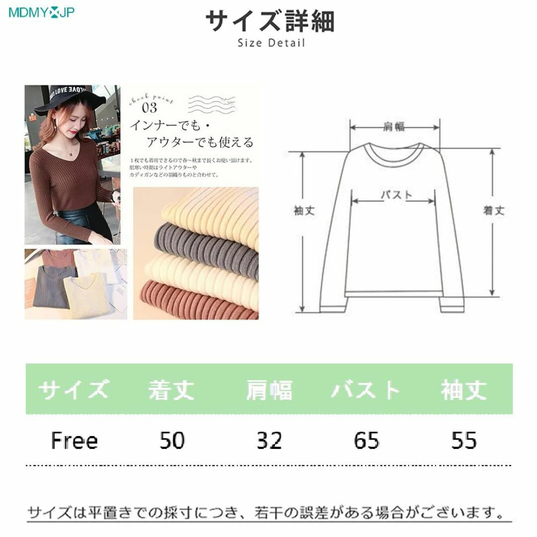 【色: ベージュ】MDMYXJP リブ ニット セーター レディース Vネック  レディースのファッション小物(その他)の商品写真