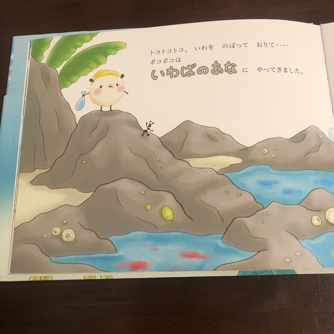 ちいさなちいさなうみのおさんぽ エンタメ/ホビーの本(絵本/児童書)の商品写真