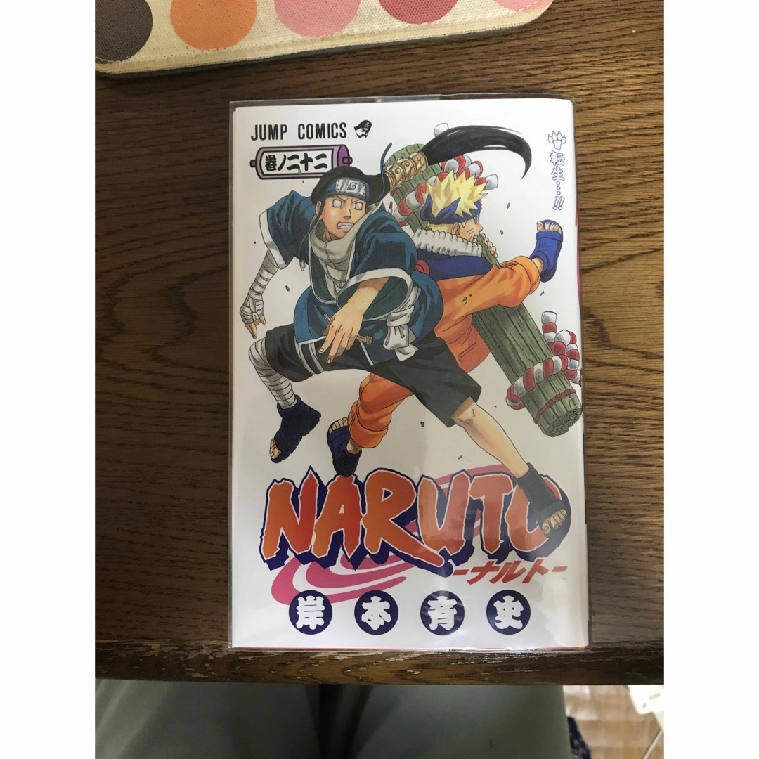 集英社(シュウエイシャ)のＮＡＲＵＴＯ エンタメ/ホビーの漫画(その他)の商品写真