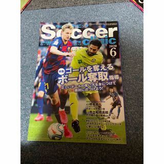 サッカー雑誌(趣味/スポーツ)