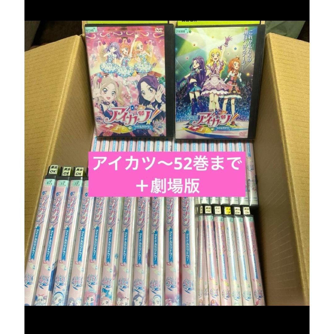 アイカツ!(アイカツ)のアイカツ　DVD レンタル落ち　劇場版アイカツ　あかりジェネレーション　 エンタメ/ホビーのDVD/ブルーレイ(アニメ)の商品写真