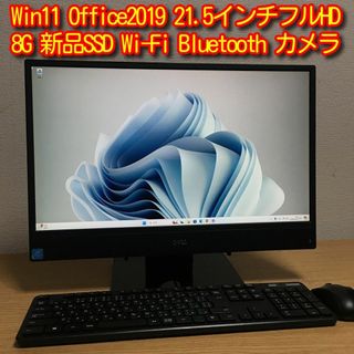 デル(DELL)の快適 Win11 Office2019 8Gメモリ 新品SSD 21.5’モニタ(デスクトップ型PC)