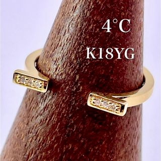 4℃ - お値下げ◆4°C◆ダイヤモンドフォークリング*K18YG*オープン*ヨンドシー