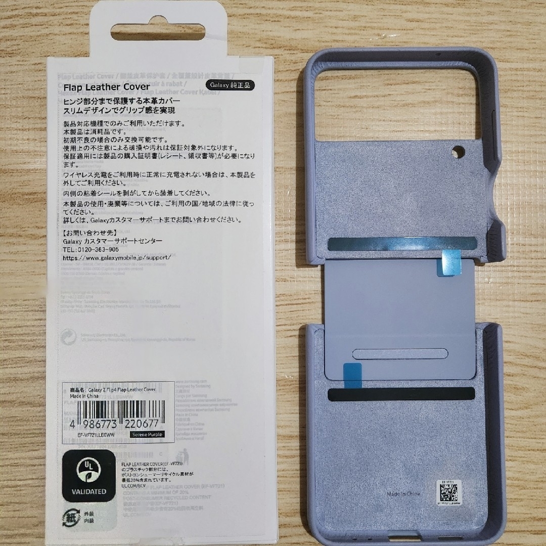 Galaxy(ギャラクシー)の【ひろあんり様専用】Galaxy Z Flip4 ケース スマホ/家電/カメラのスマホアクセサリー(モバイルケース/カバー)の商品写真