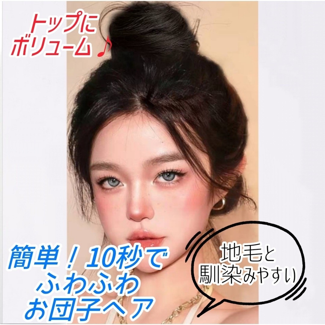 お団子 ウィッグ ナチュラルブラック シュシュ シニヨン つけ毛 ヘアゴム レディースのヘアアクセサリー(ヘアゴム/シュシュ)の商品写真