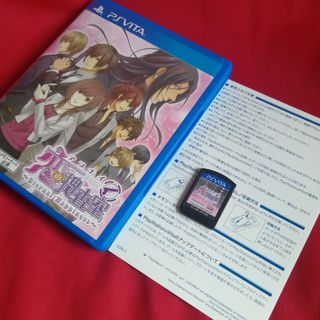 プレイステーションヴィータ(PlayStation Vita)のVita アブナイ恋の捜査室~Eternal Happiness~(携帯用ゲームソフト)