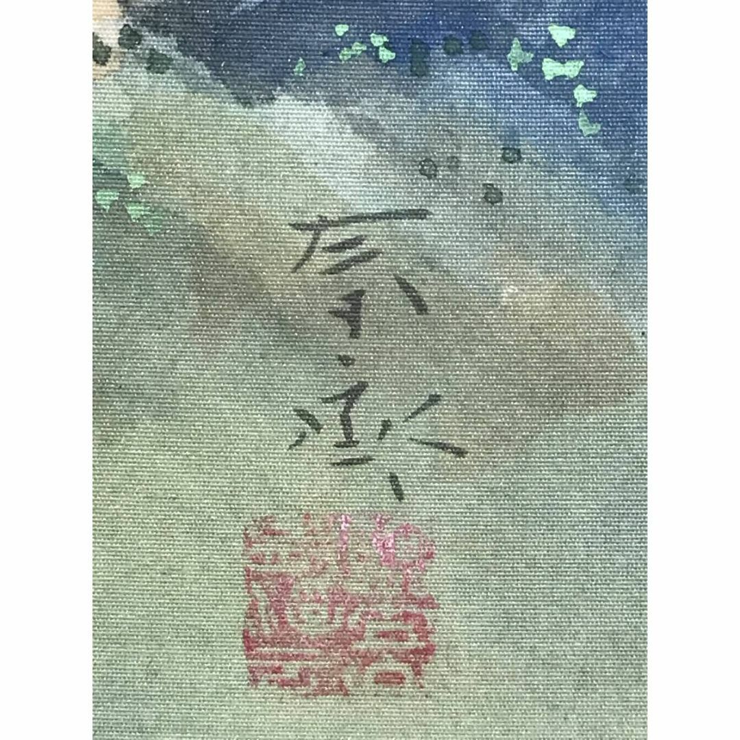 真作/堀江春斎/蓬莱山図/山水図/祝事山水図/掛軸☆宝船☆AD-264 真作/堀江春斎/蓬莱山図/山水図/祝事山水図/掛軸☆宝船☆AD-264