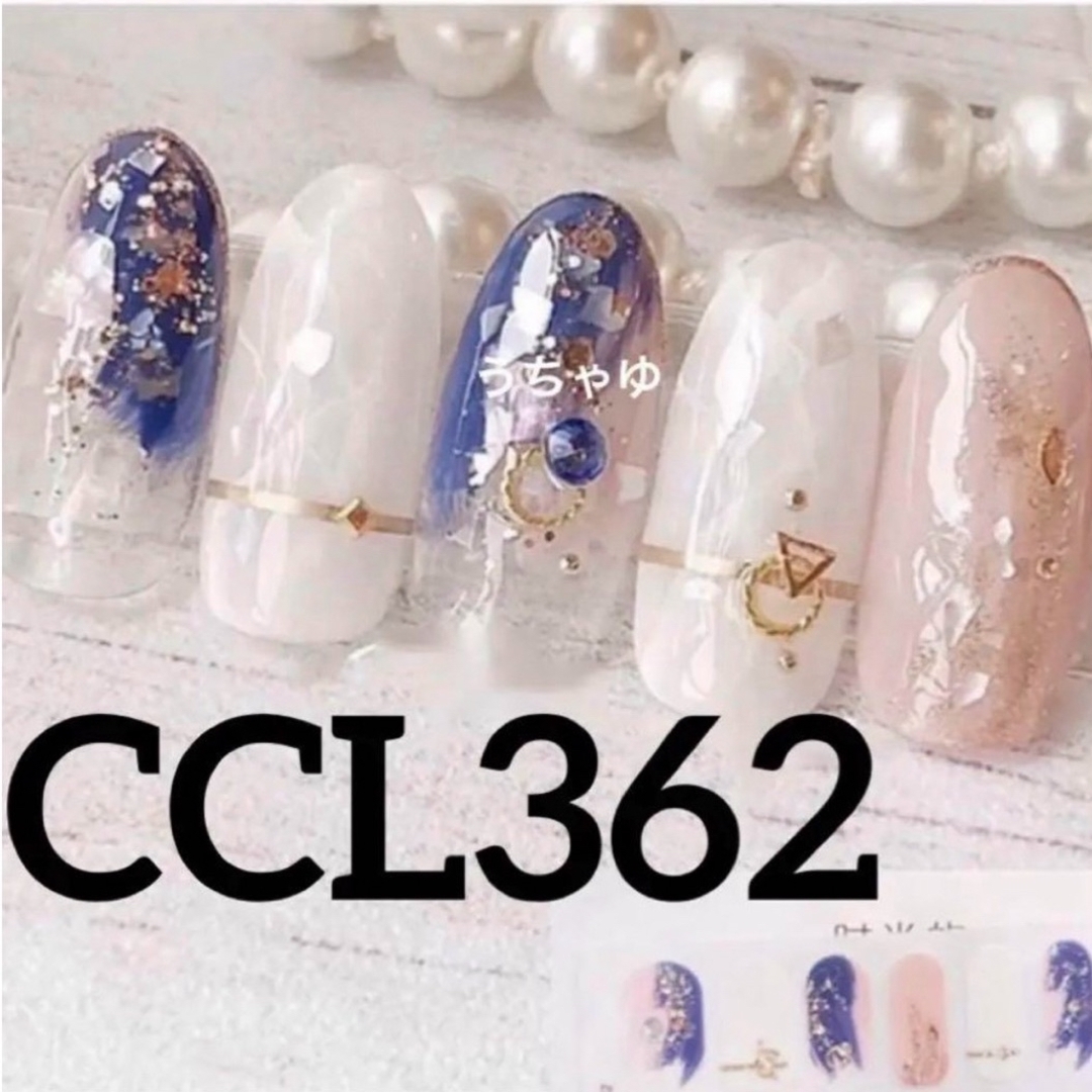 ジェルネイルシール　ハンド　CCL362 ✿︎ 3枚以上からミニヤスリ付き コスメ/美容のネイル(ネイル用品)の商品写真