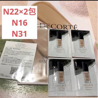 COSME DECORTE - コスメデコルテ ゼン ウェア フルイド サンプル N22 N16 N31