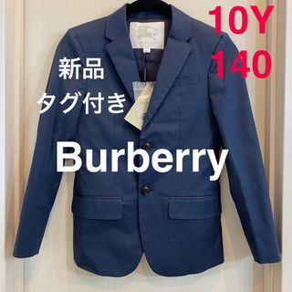 バーバリー(BURBERRY)の新品タグ付 Burberry ジャケット チルドレン 10Y 140(ジャケット/上着)