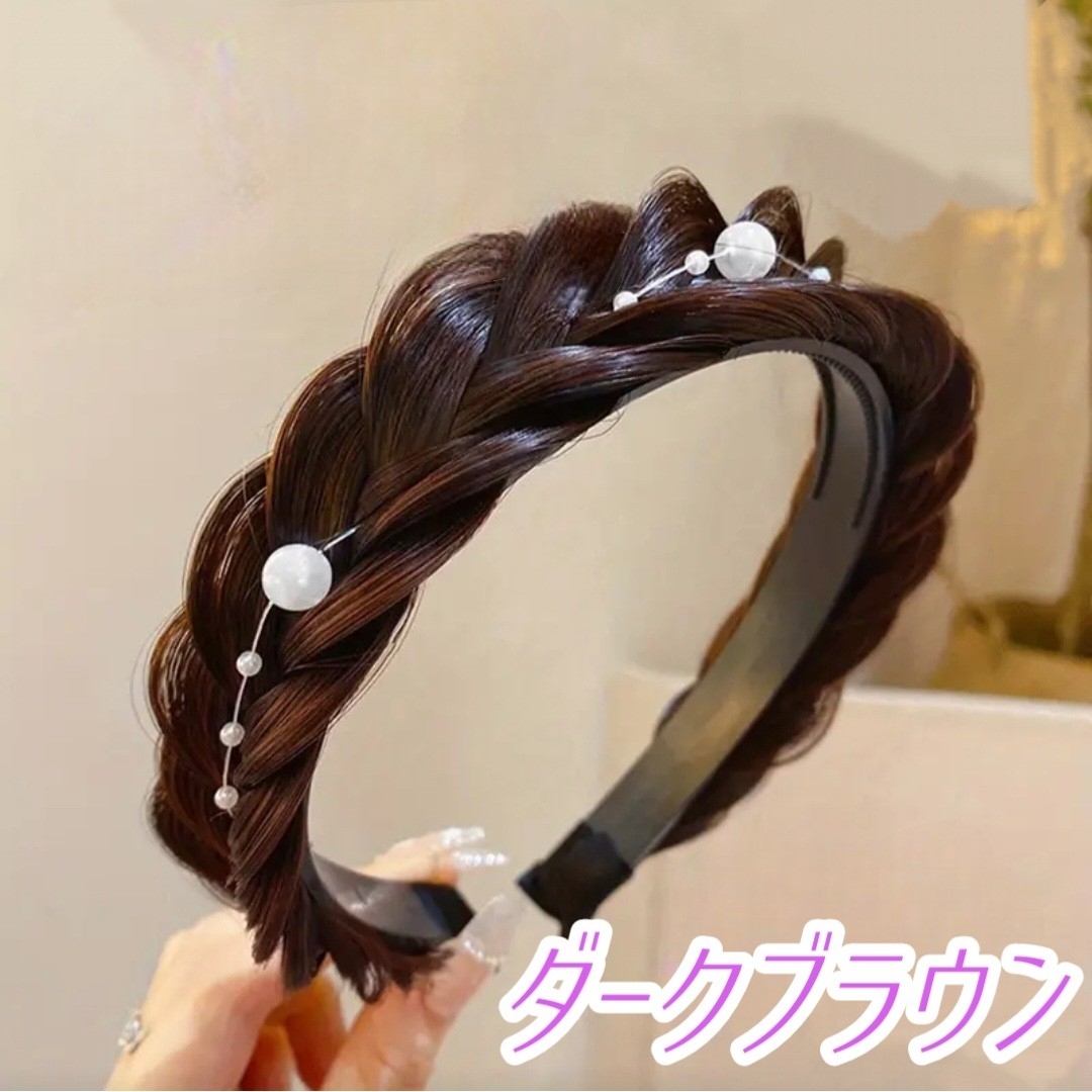 セール！パール 三つ編み カチューシャ ブラックブラウン ヘアバンド ウィッグ レディースのヘアアクセサリー(カチューシャ)の商品写真