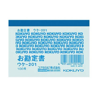 コクヨ(コクヨ)のKOKUYO コクヨ お勘定書 領収書 新品　未使用 20冊セット(オフィス用品一般)