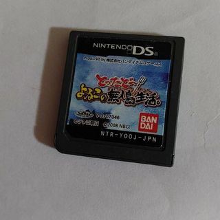 ニンテンドーDS(ニンテンドーDS)のとったど～　よゐこの無人島生活　DS(携帯用ゲームソフト)