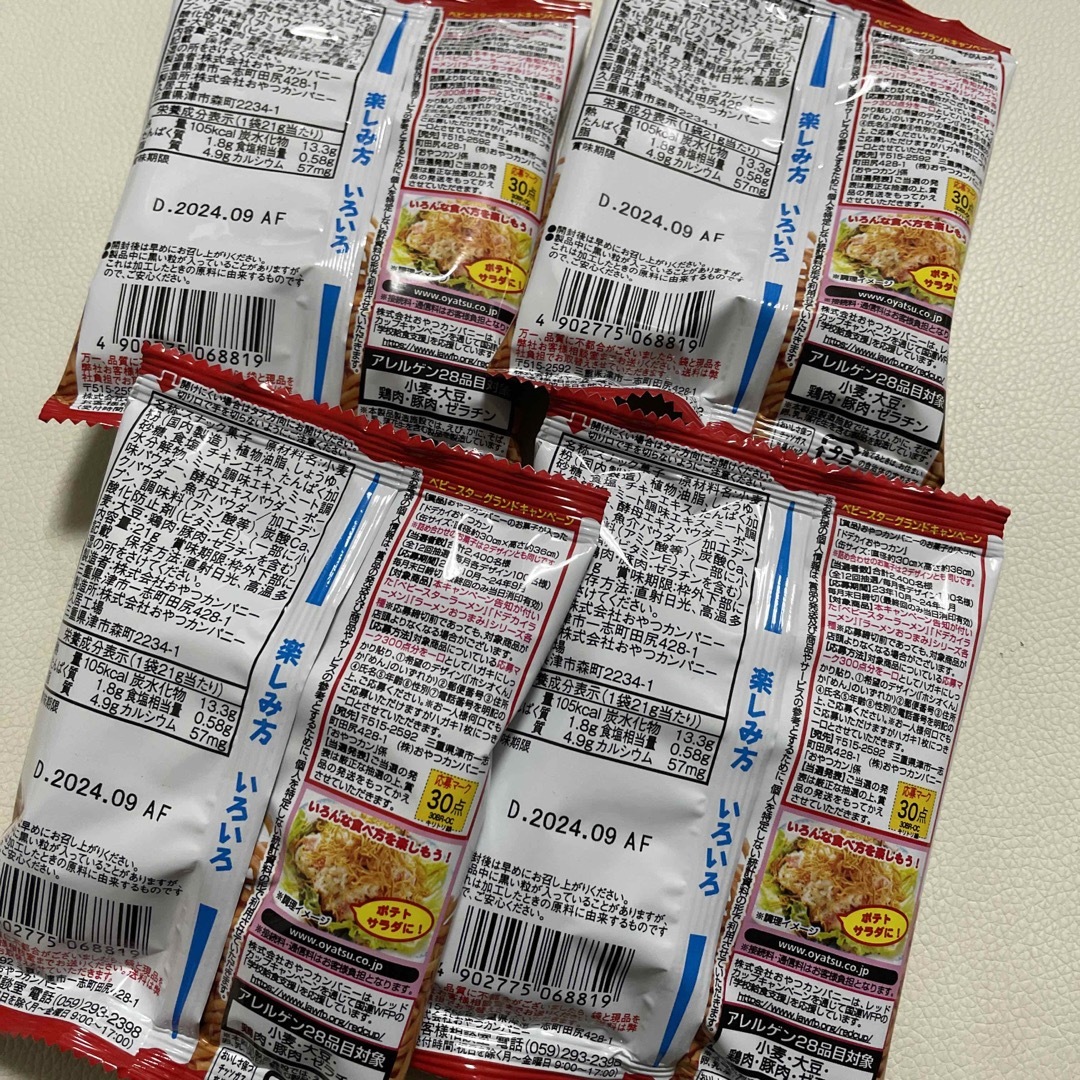 ベビースターラーメン　チキン味　21g×4個 食品/飲料/酒の食品(菓子/デザート)の商品写真