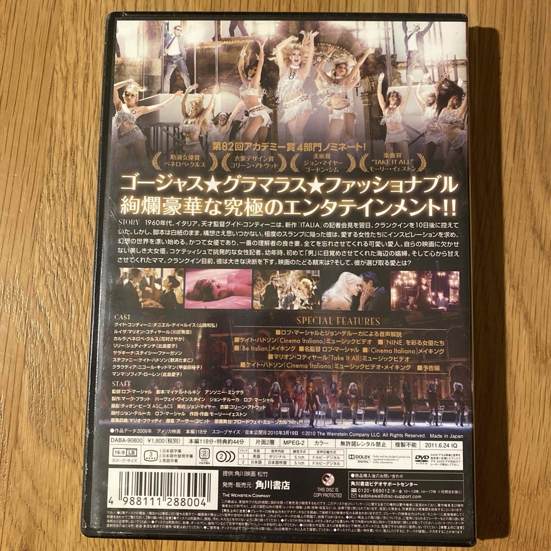 【新品】 NINE ('09米) セル版DVD エンタメ/ホビーのDVD/ブルーレイ(外国映画)の商品写真