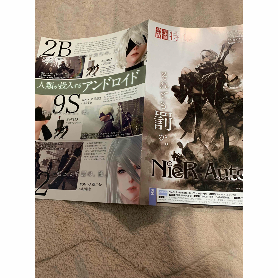 ニーアオートマタのポスター風ページ 週刊ファミ通綴じ込み エンタメ/ホビーの雑誌(ゲーム)の商品写真