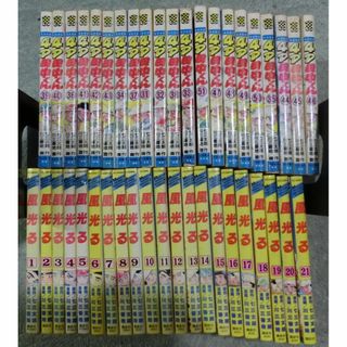 『風光る』1～21巻　『４Ｐ田中くん』31～51巻  合計42冊セット(少年漫画)