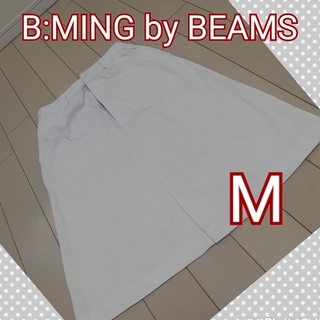 ビーミング ライフストア バイ ビームス(B:MING LIFE STORE by BEAMS)のB:MING by BEAMS　Mサイズ(ひざ丈スカート)