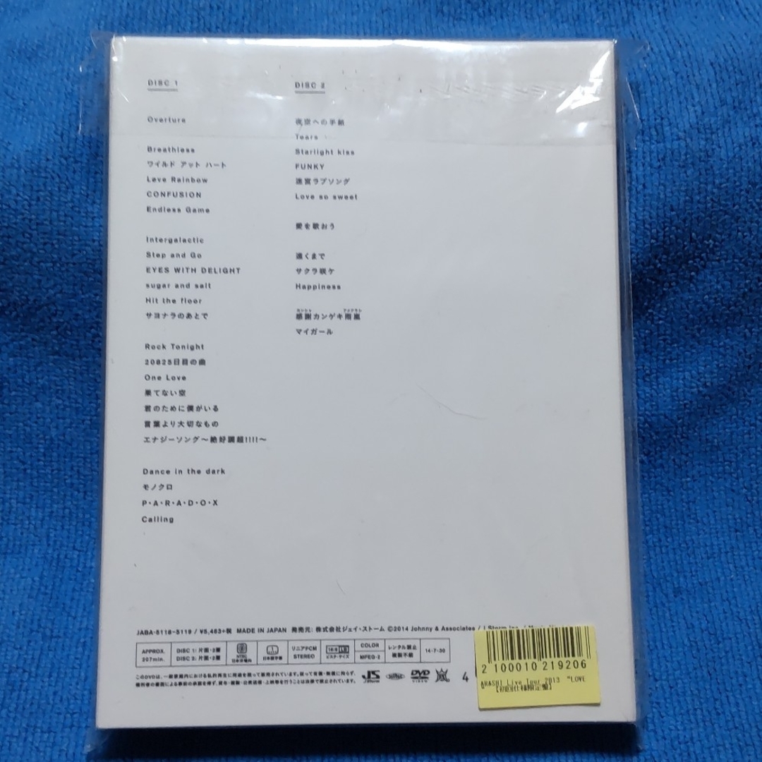 嵐(アラシ)のARASHI Live Tour 2013 “LOVE” DVD エンタメ/ホビーのDVD/ブルーレイ(ミュージック)の商品写真