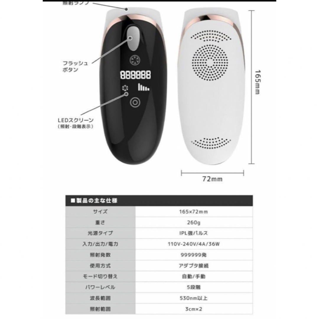 ✨️ラスト1点  脱毛器 IPL 冷却 99万発照射 IPL光脱毛器 光美容器 コスメ/美容のボディケア(脱毛/除毛剤)の商品写真