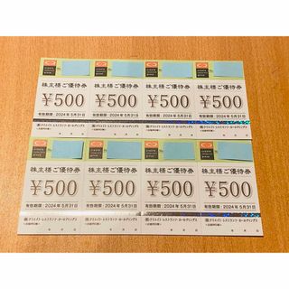 クリエイトレストランツ株主優待 4000円分(500円券×8枚)(その他)