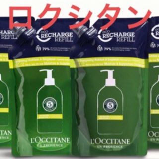 ロクシタン(L'OCCITANE)のロクシタン ファイブハーブスモイスチャライジングシャンプー&コンディショナー詰替(シャンプー/コンディショナーセット)