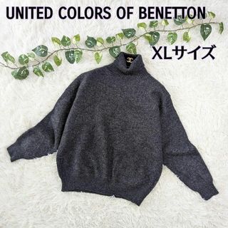 ユナイテッドカラーズオブベネトン(UNITED COLORS OF BENETTON.)のBENETTON ベネトン タートルネック セーター XLサイズ ウール グレー(ニット/セーター)