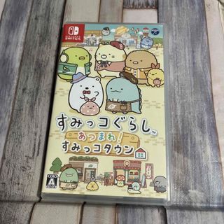 ニンテンドースイッチ(Nintendo Switch)のすみっコぐらし あつまれ！ すみっコタウン(家庭用ゲームソフト)