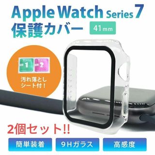 AppleWatch ケース 保護カバー Series7 41mm クリア 透明(その他)