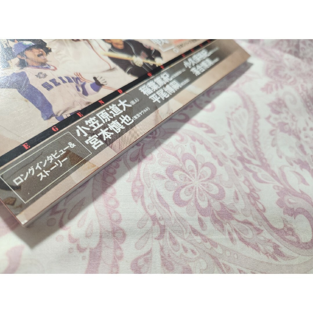 ベースボールマガジン　プロ野球　日本シリーズ激闘の全軌跡 エンタメ/ホビーの雑誌(趣味/スポーツ)の商品写真