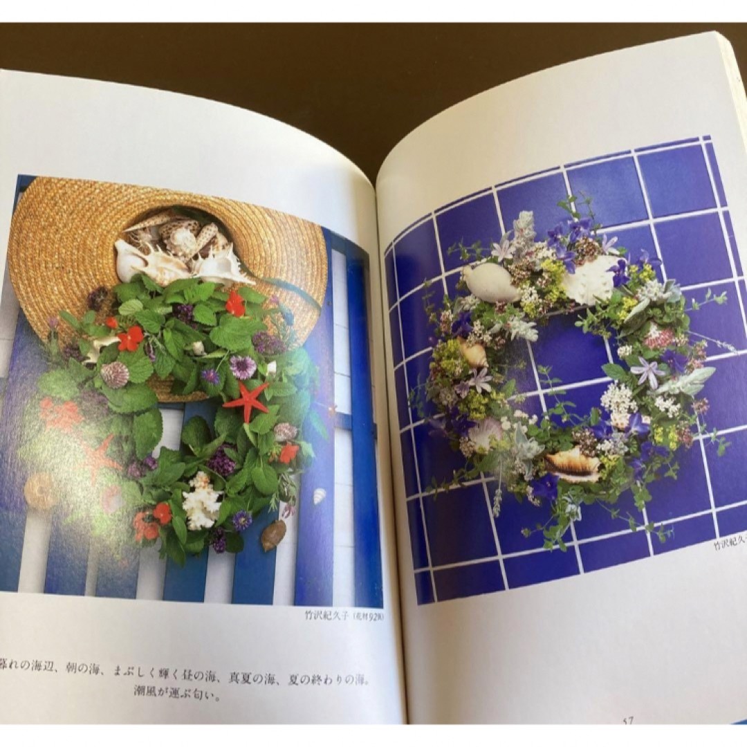 『季節が香るハーブリース』竹沢紀久子 エンタメ/ホビーの本(趣味/スポーツ/実用)の商品写真