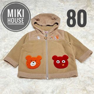 ミキハウス(mikihouse)のmikihouse ミキハウス ボアフリース コート 80 パーカー ジャンパー(ジャケット/コート)