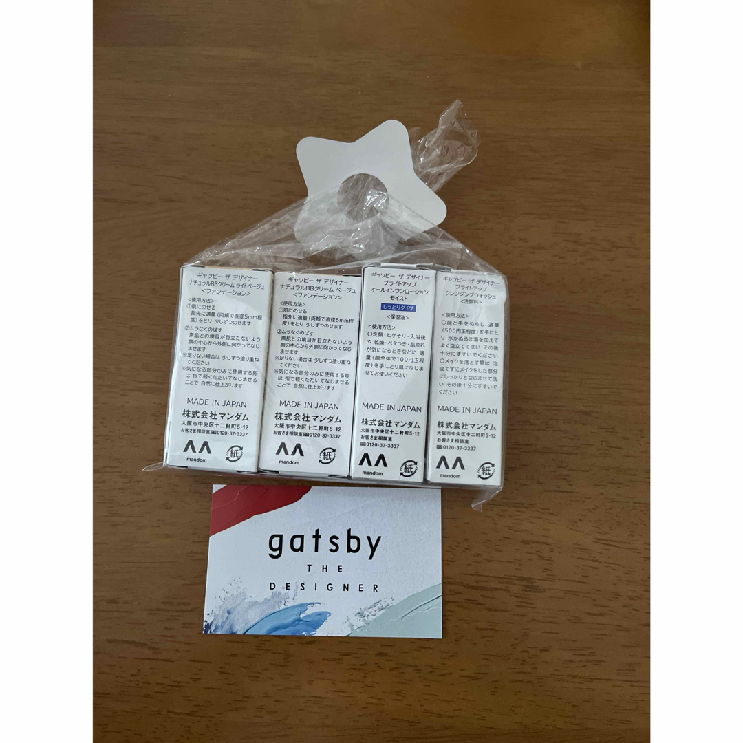 gatsby  ザデザイナー　サンプル4点セット コスメ/美容のキット/セット(サンプル/トライアルキット)の商品写真