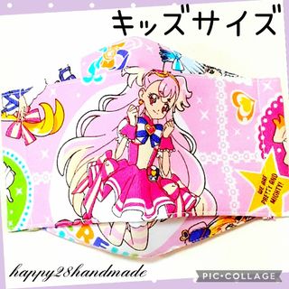 最新柄☆わんだふるぷりきゅあ！②　 キッズサイズ　インナーマスク　ハンドメイド