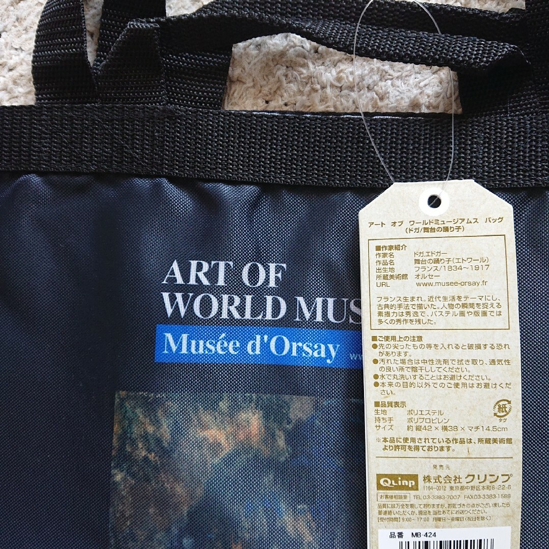 アート オブ ワールドミュージアムエコバッグ レディースのバッグ(エコバッグ)の商品写真